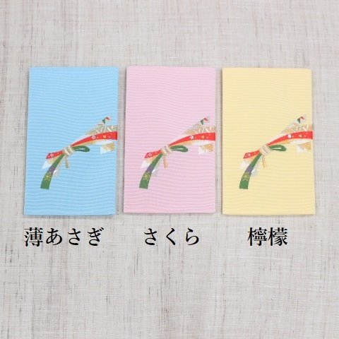 金封ふくさ【束のしめ】