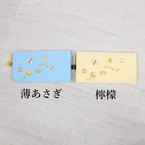 小銭入れ付財布(両面刺繍)【宝づくし】