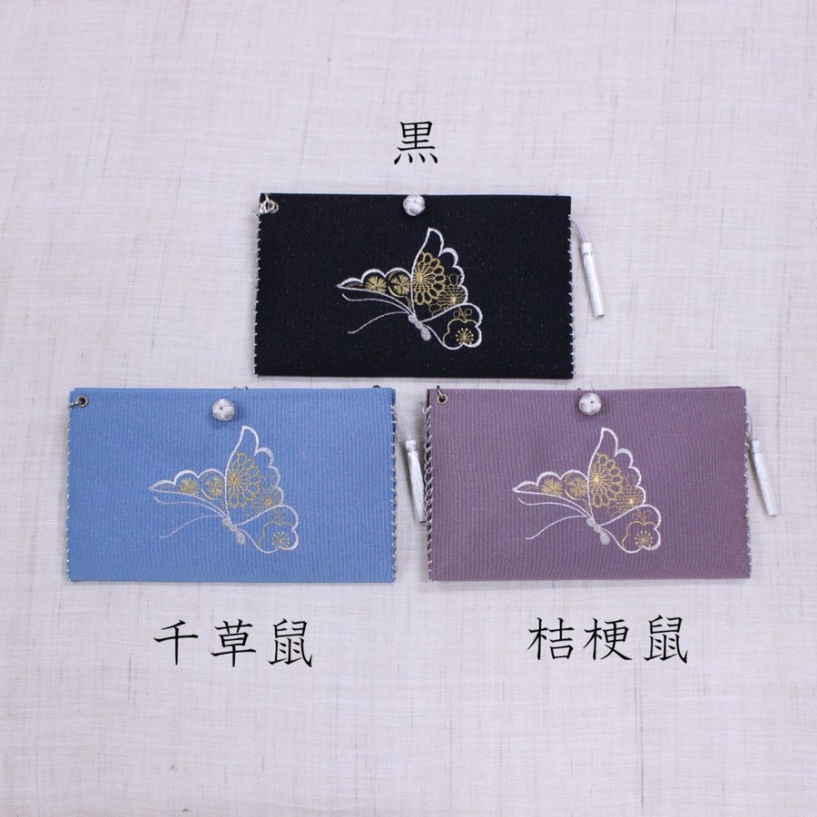 チェーンバッグ【胡蝶】