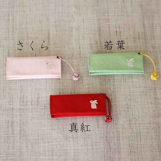 キーケース【京うさぎ】