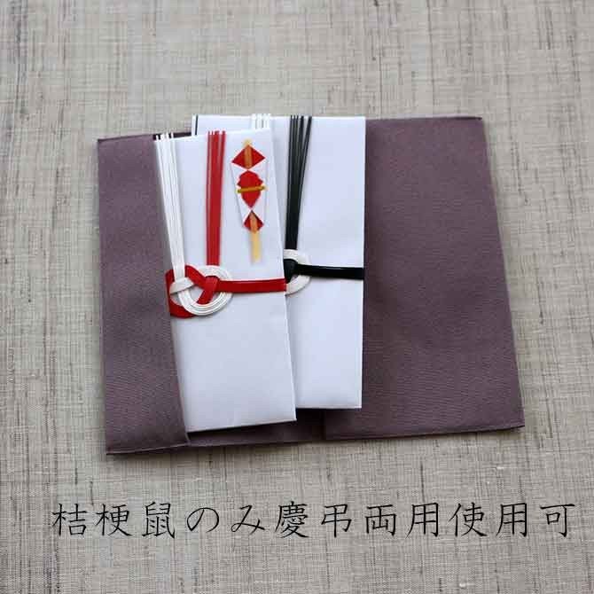 金封ふくさ【観世流水】