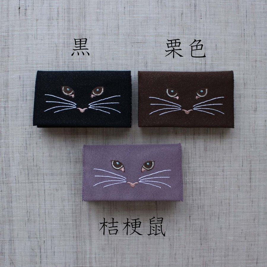 名刺・カード入れ(片面刺繍)　【ねこ】