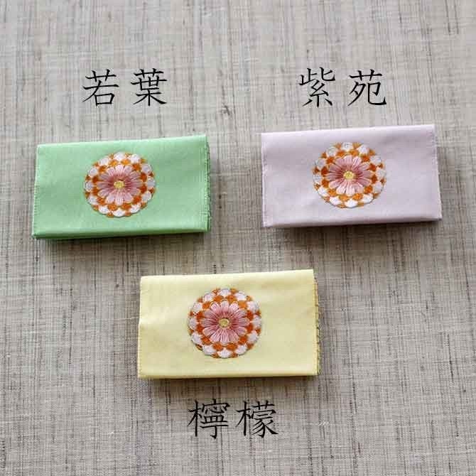 名刺・カード入れ(片面刺繍)　【ご縁菊】