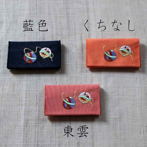名刺・カード入れ(片面刺繍)　【すず】