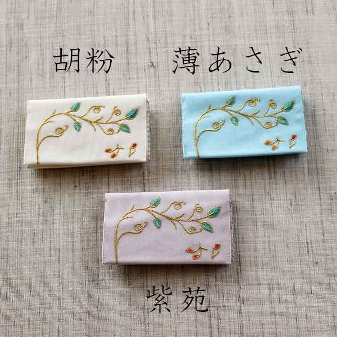 名刺・カード入れ(片面刺繍)　【音楽の実】