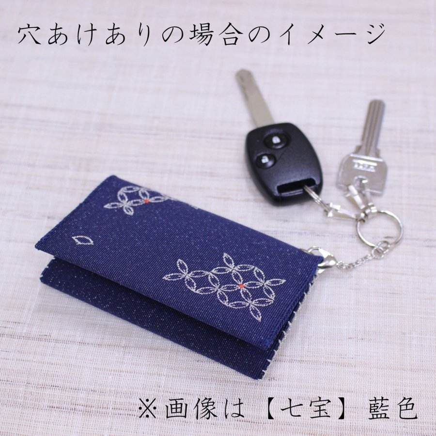 名刺・カード入れ(片面刺繍)　【音楽の実】