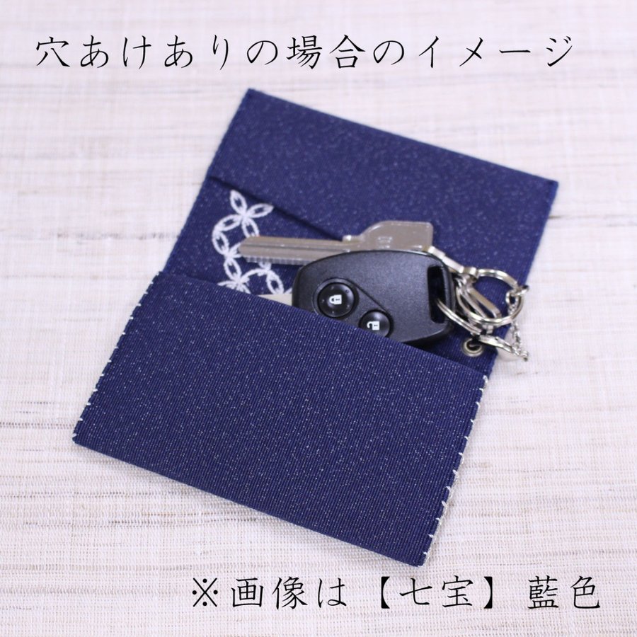 名刺・カード入れ(片面刺繍)　【アーガイル】