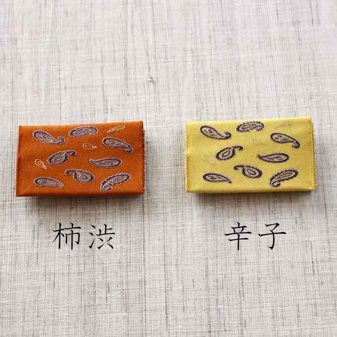 名刺・カード入れ(片面刺繍)　【ペイズリー】