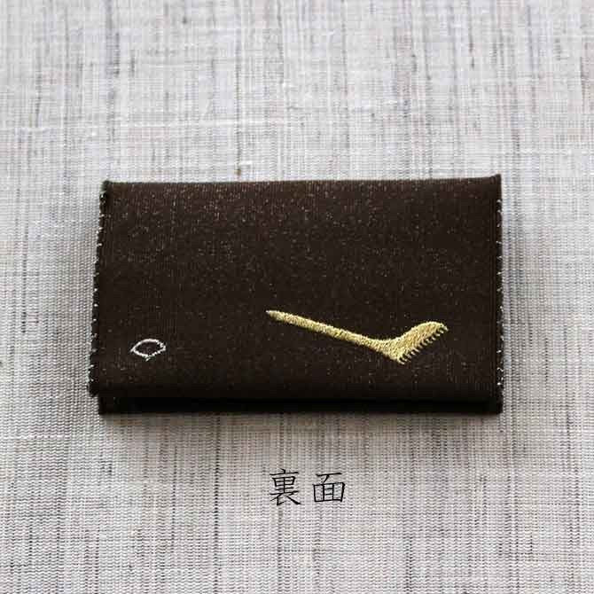 名刺・カード入れ(両面刺繍)　【花かんざし】