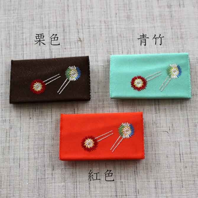名刺・カード入れ(両面刺繍)　【花かんざし】