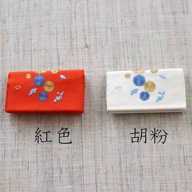名刺・カード入れ(両面刺繍)　【あざみ】