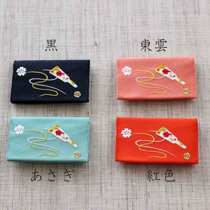 名刺・カード入れ(両面刺繍)　【はごいた】