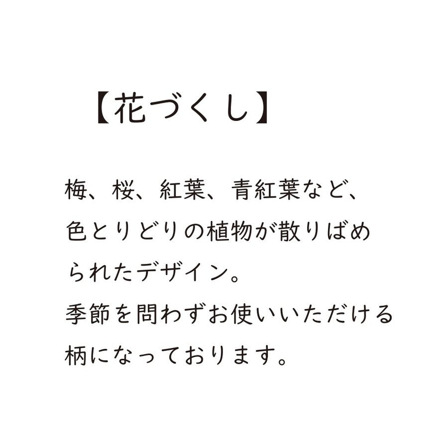 名刺・カード入れ(両面刺繍)　【花づくし】