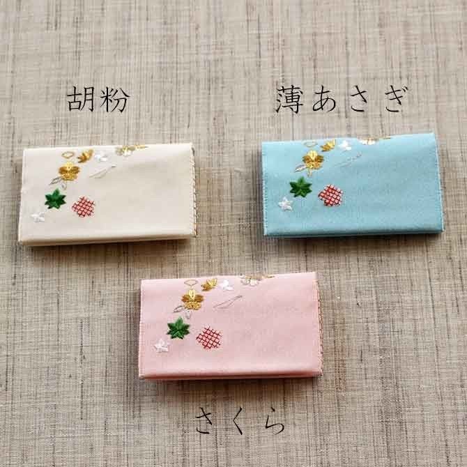 名刺・カード入れ(両面刺繍)　【花づくし】