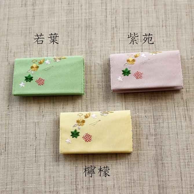 名刺・カード入れ(両面刺繍)　【花づくし】