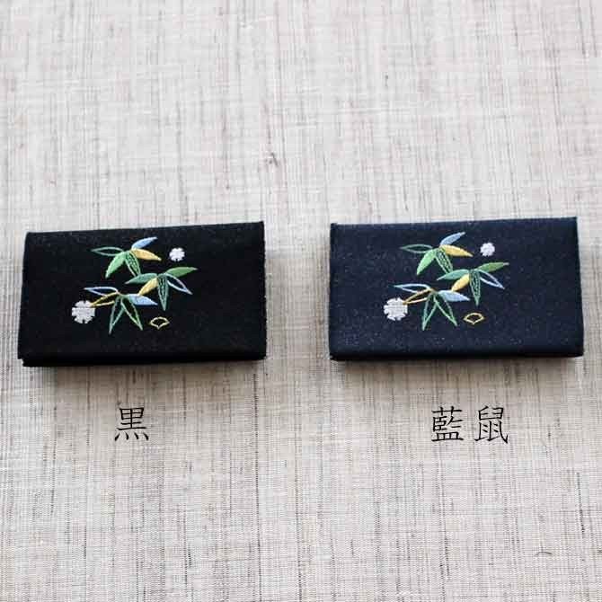 名刺・カード入れ(両面刺繍)　【笹に雪輪】