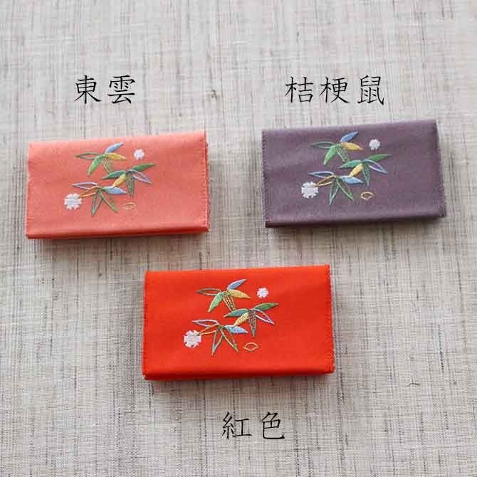 名刺・カード入れ(両面刺繍)　【笹に雪輪】