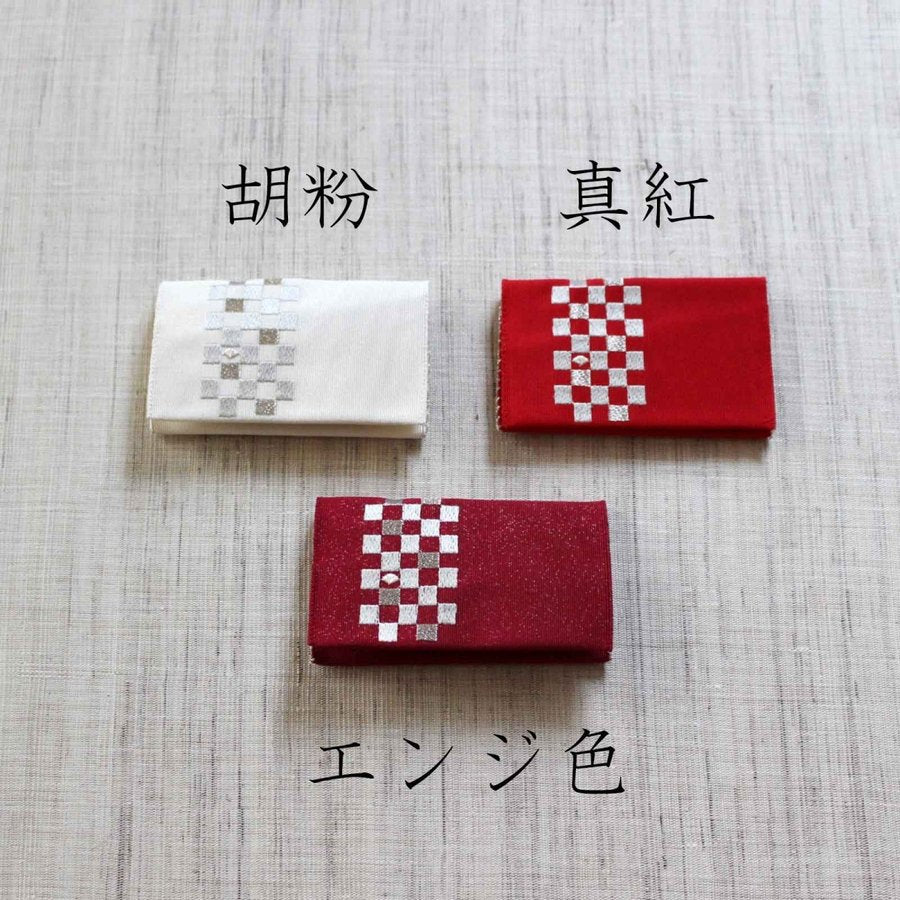 名刺・カード入れ(両面刺繍)　【市松】