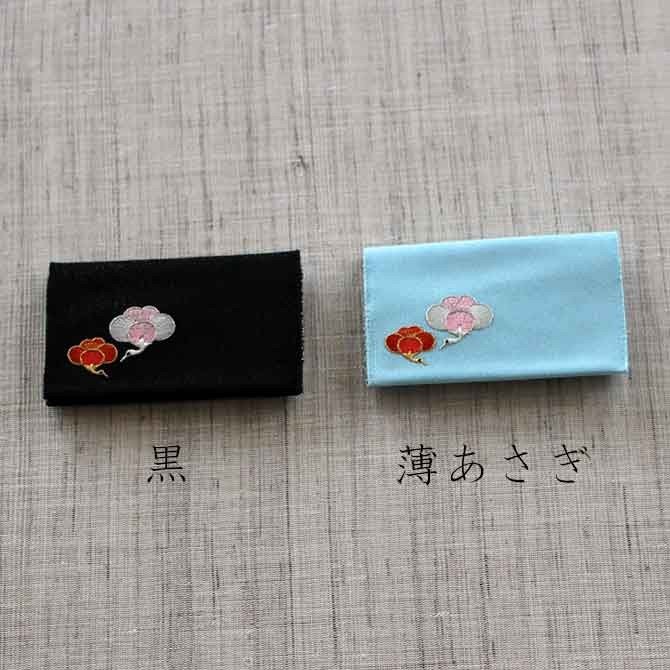 名刺・カード入れ(両面刺繍)　【思いのまま】