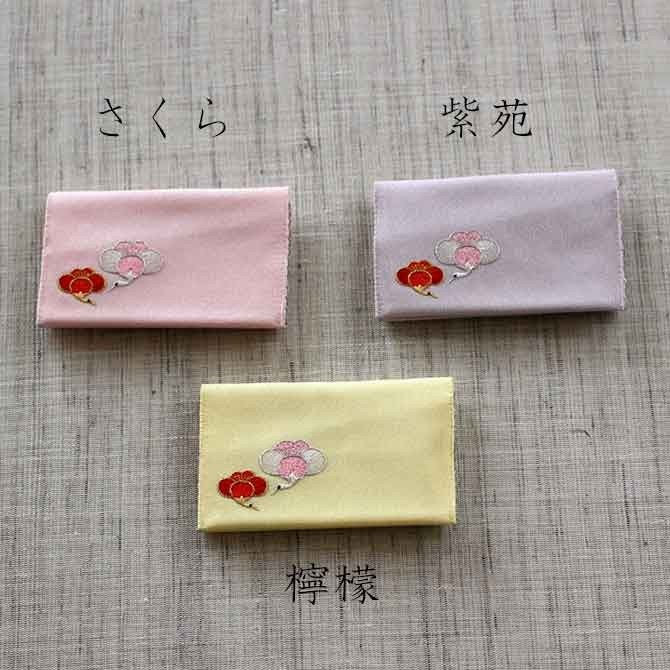 名刺・カード入れ(両面刺繍)　【思いのまま】