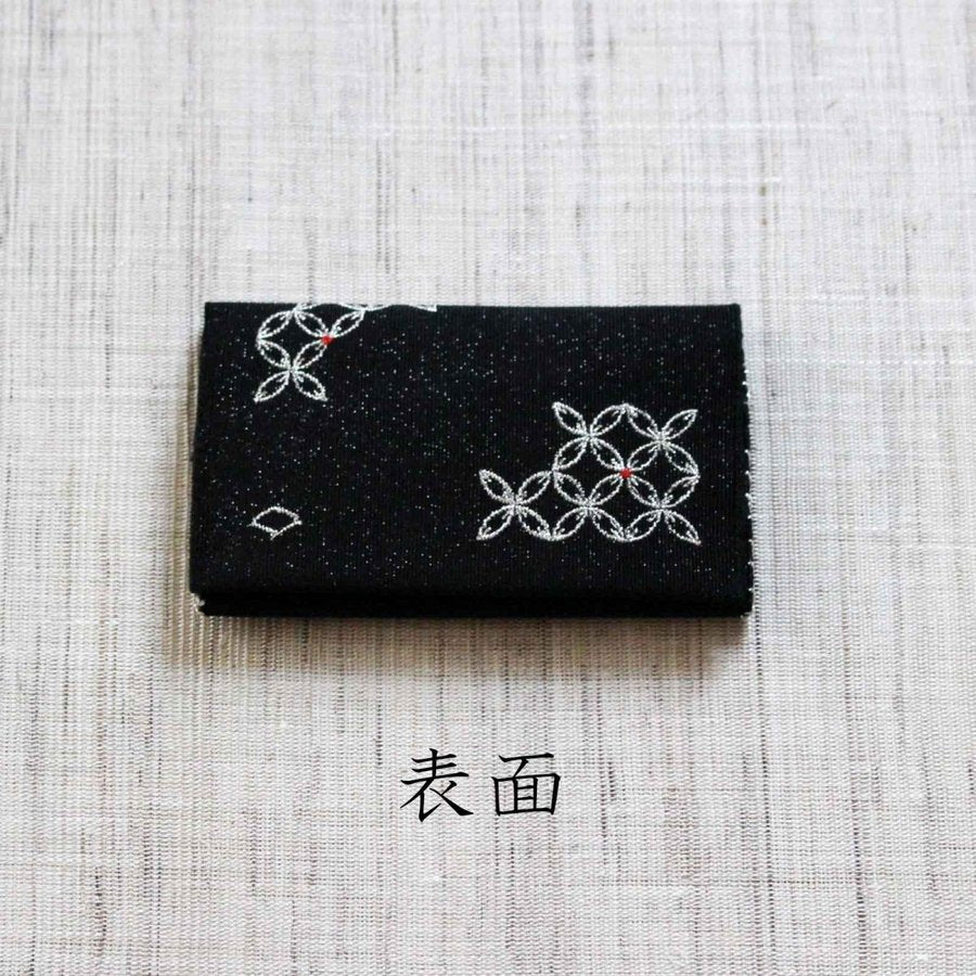名刺・カード入れ(両面刺繍)　【七宝】