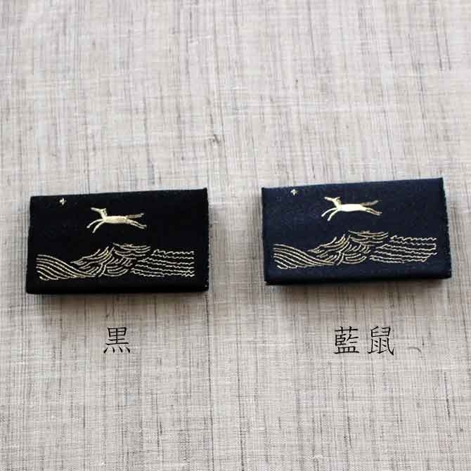 名刺・カード入れ(両面刺繍)　【星に駆ける馬】
