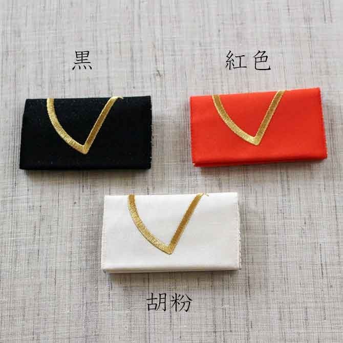 名刺・カード入れ(両面刺繍)　【扇】