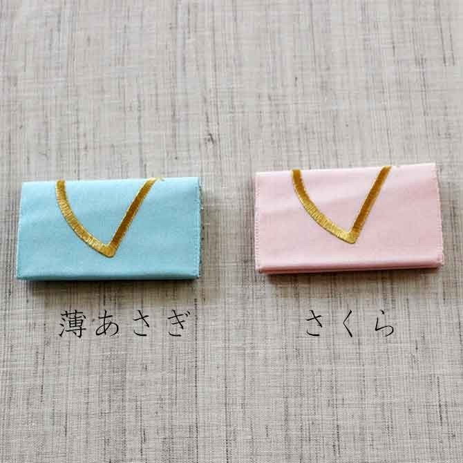 名刺・カード入れ(両面刺繍)　【扇】