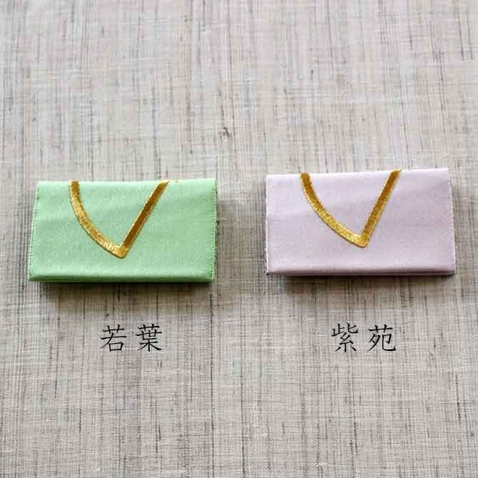 名刺・カード入れ(両面刺繍)　【扇】