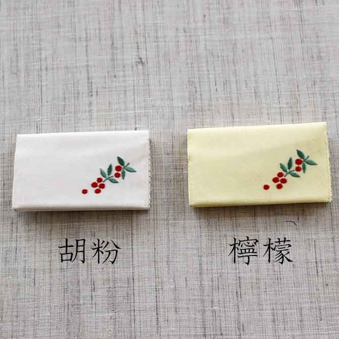 名刺・カード入れ(両面刺繍)　【南天】
