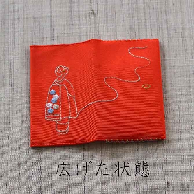 名刺・カード入れ(両面刺繍)　【舞妓はん】