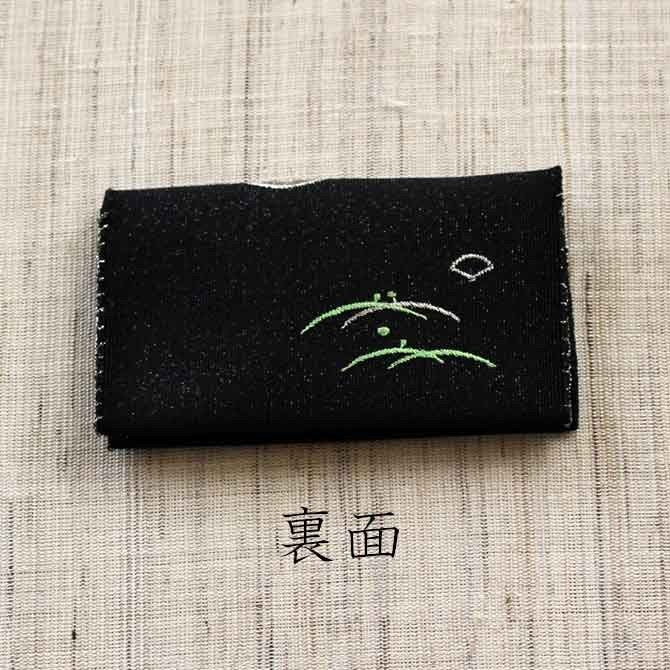 名刺・カード入れ(両面刺繍)　【涼】