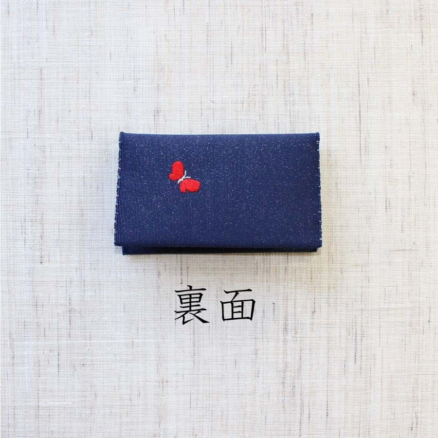 名刺・カード入れ(両面刺繍)　【ちょうちょ】