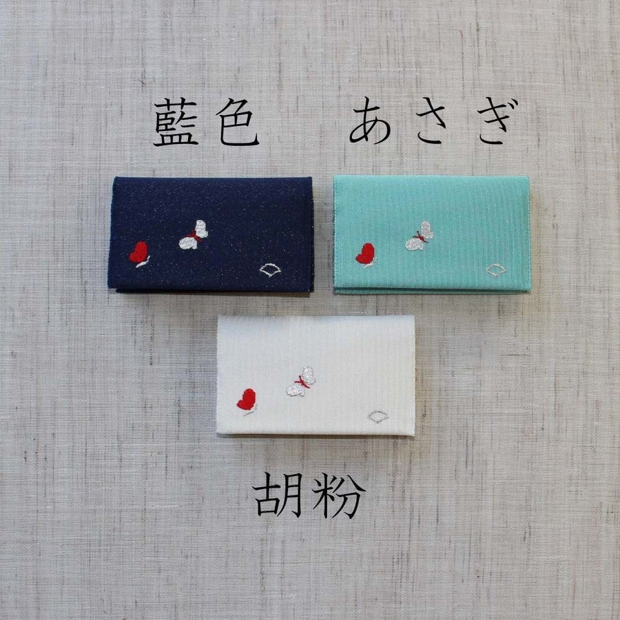 名刺・カード入れ(両面刺繍)　【ちょうちょ】