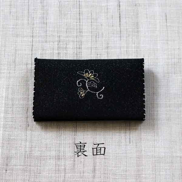 名刺・カード入れ(両面刺繍)　【華唐草】