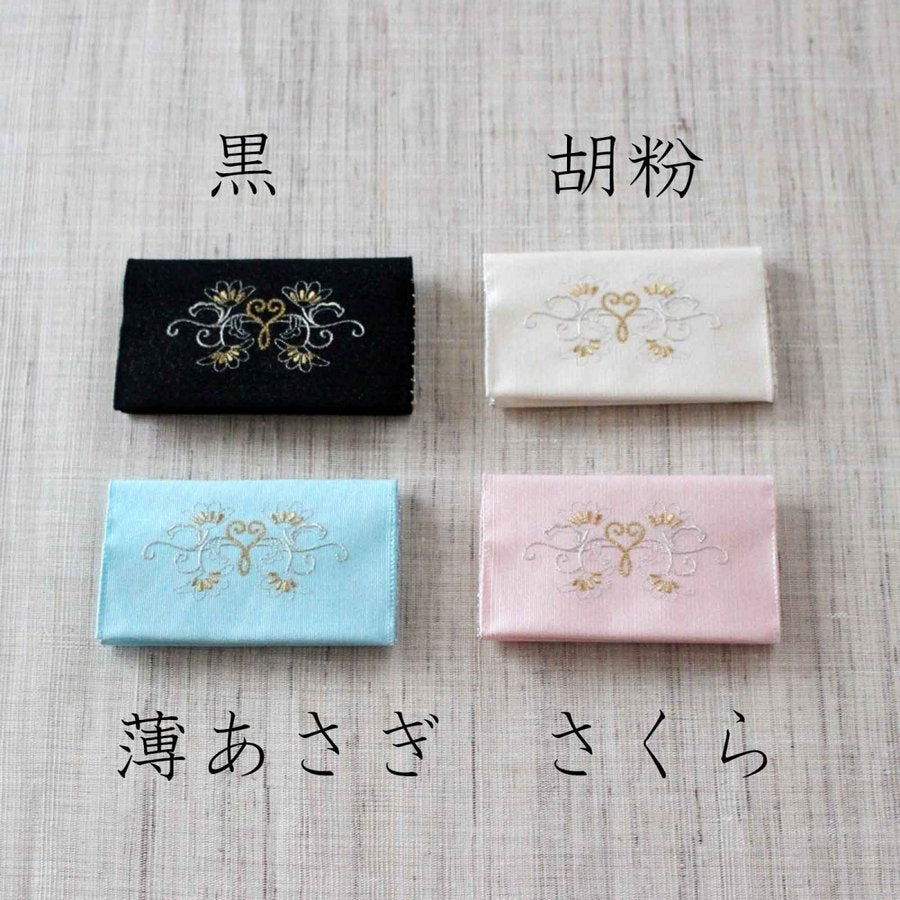 名刺・カード入れ(両面刺繍)　【華唐草】