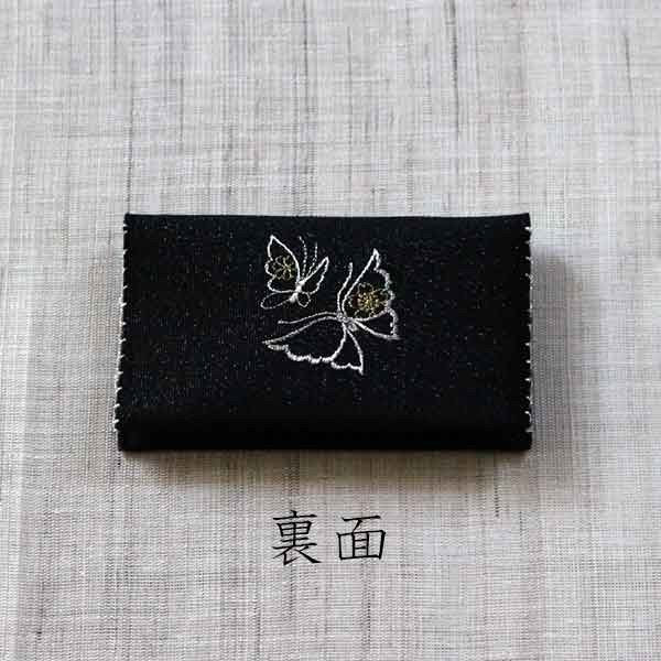 名刺・カード入れ(両面刺繍)　【胡蝶】