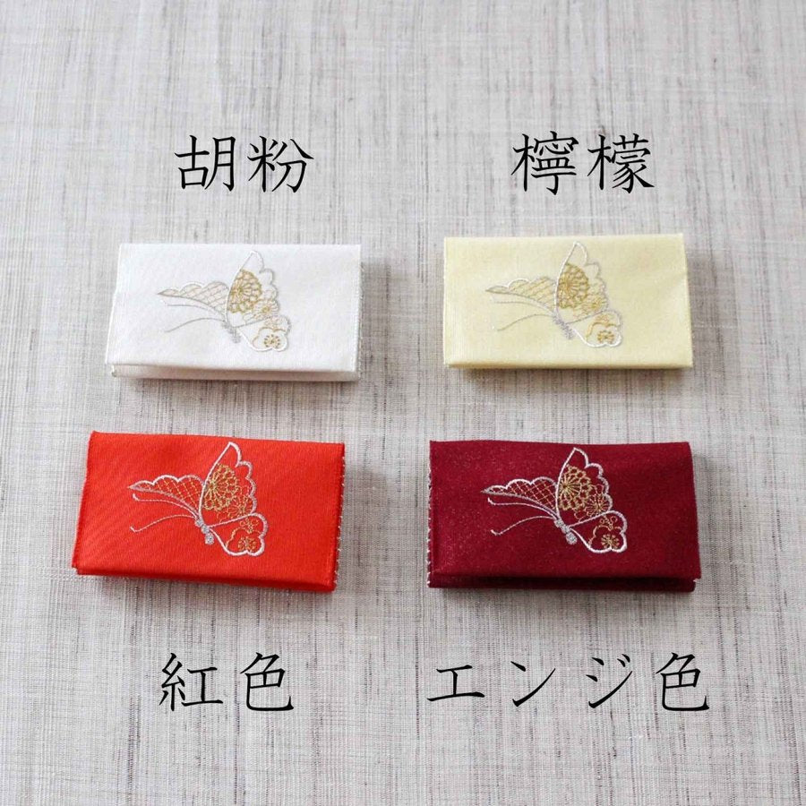 名刺・カード入れ(両面刺繍)　【胡蝶】