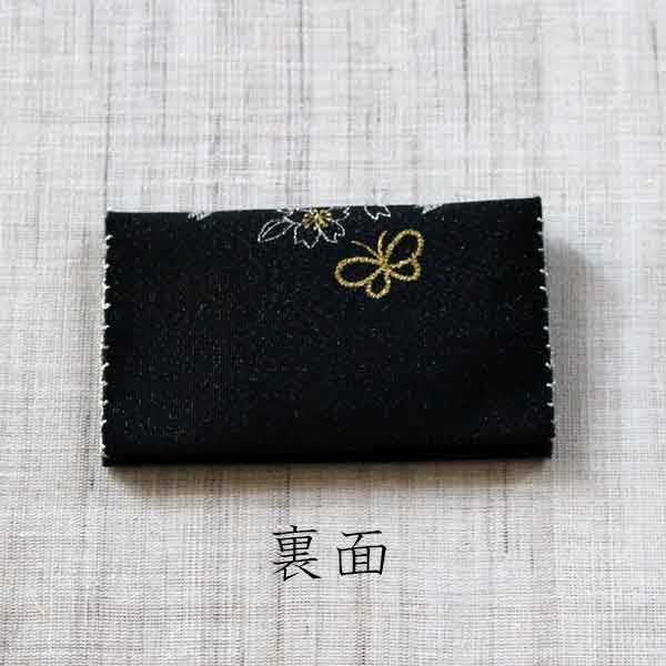 名刺・カード入れ(両面刺繍)　【舞う】