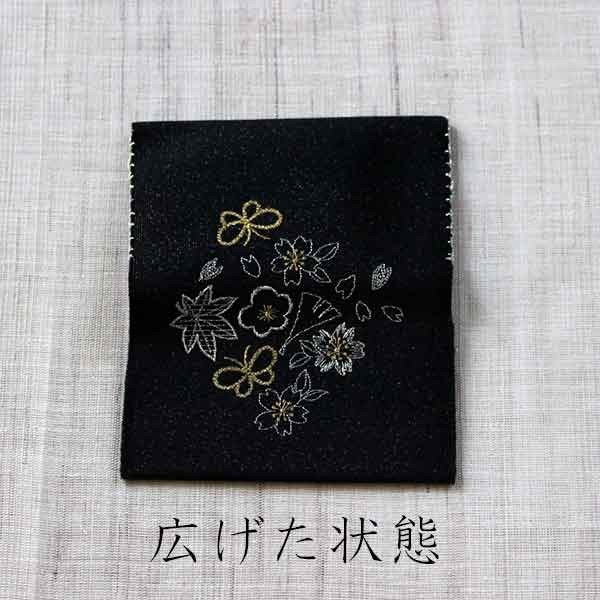 名刺・カード入れ(両面刺繍)　【舞う】