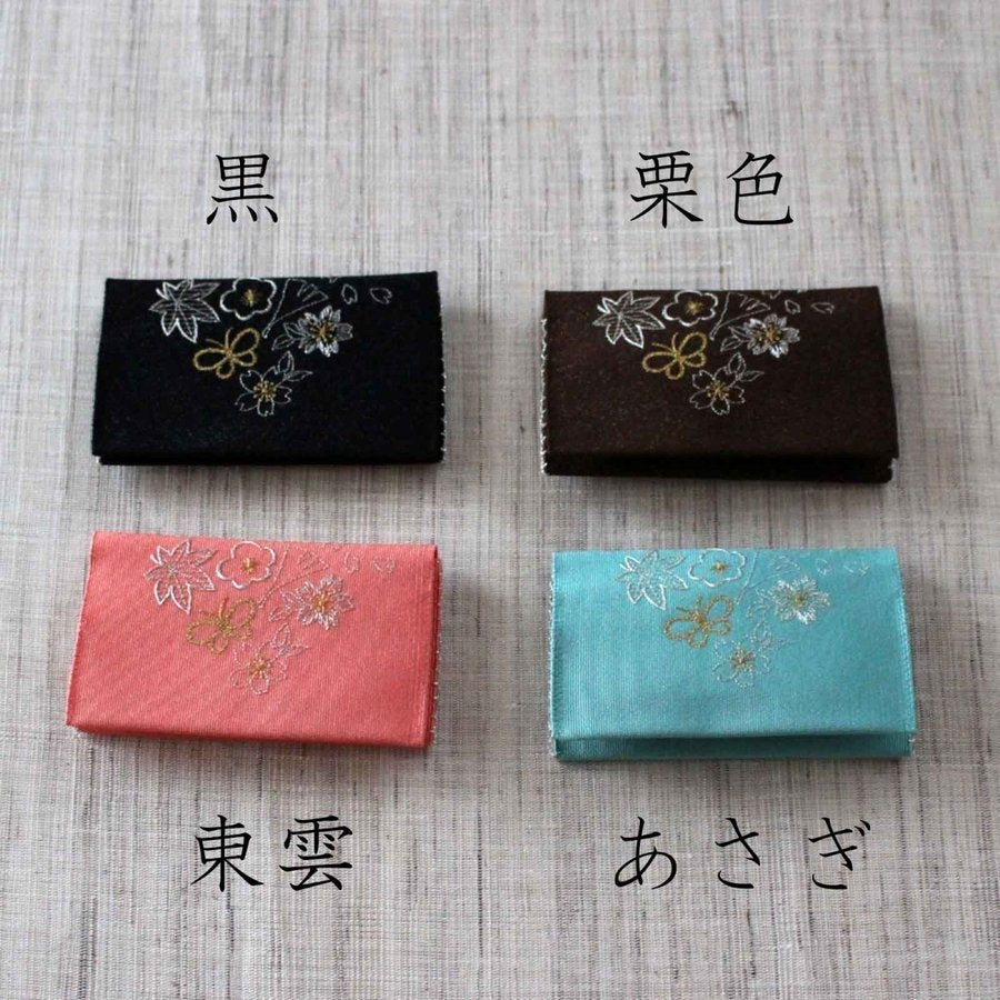 名刺・カード入れ(両面刺繍)　【舞う】