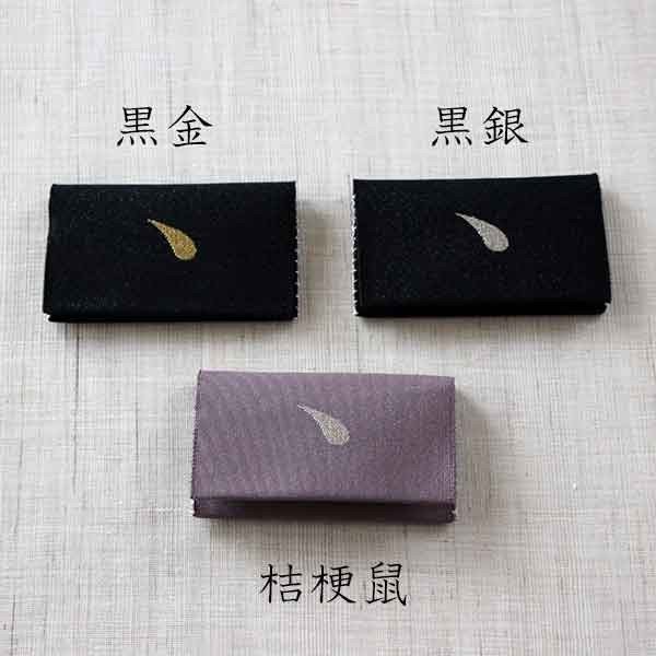 名刺・カード入れ(片面刺繍)　【TOUTEN】