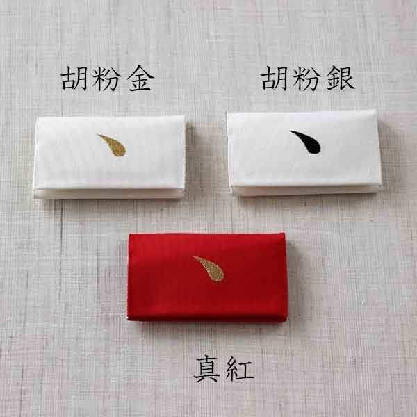 名刺・カード入れ(片面刺繍)　【TOUTEN】