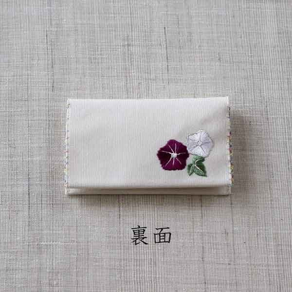 名刺・カード入れ(両面刺繍)　【あさがお】