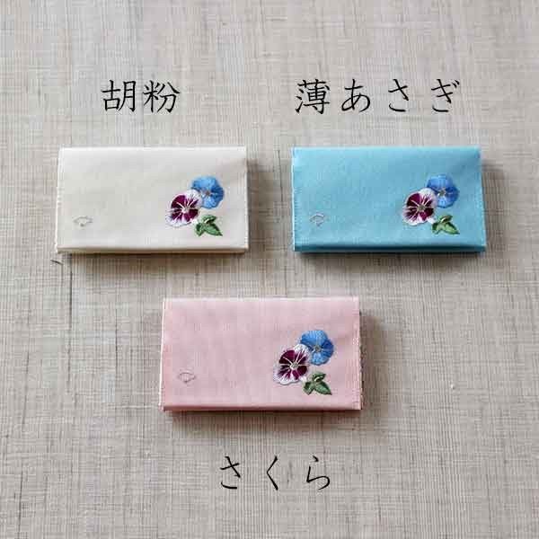 名刺・カード入れ(両面刺繍)　【あさがお】