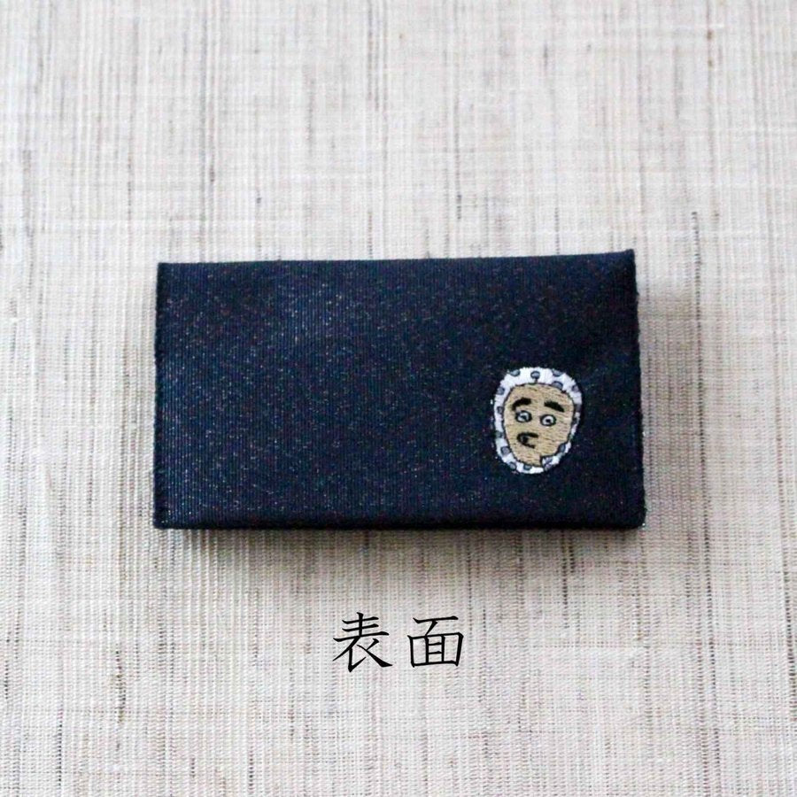 名刺・カード入れ(両面刺繍)　【火男】