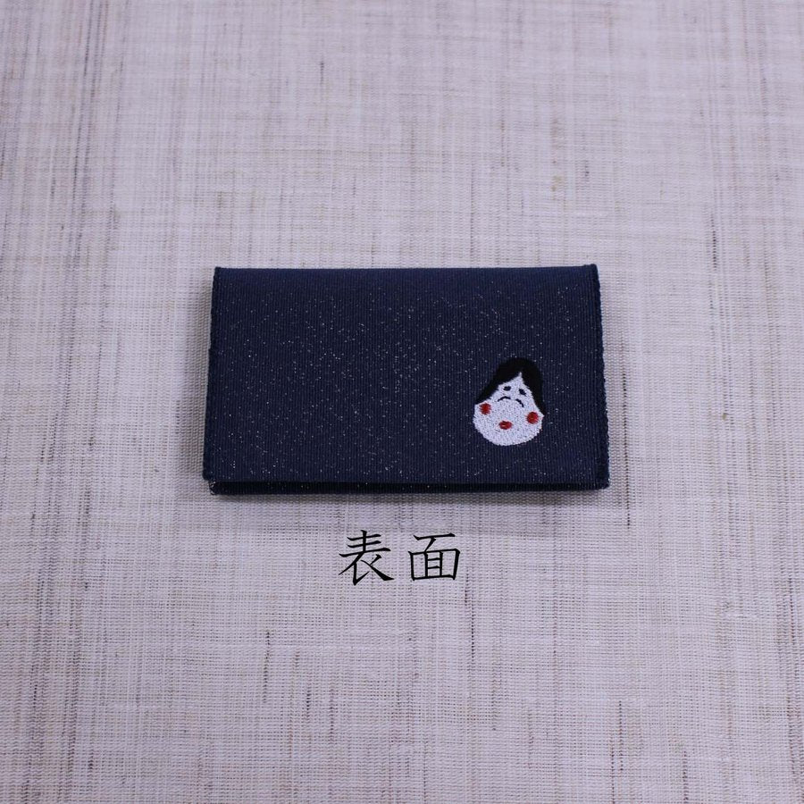 名刺・カード入れ(両面刺繍)　【おかめ】