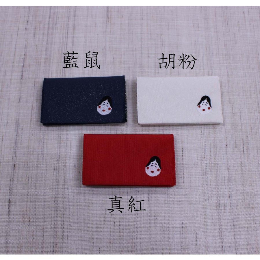 名刺・カード入れ(両面刺繍)　【おかめ】