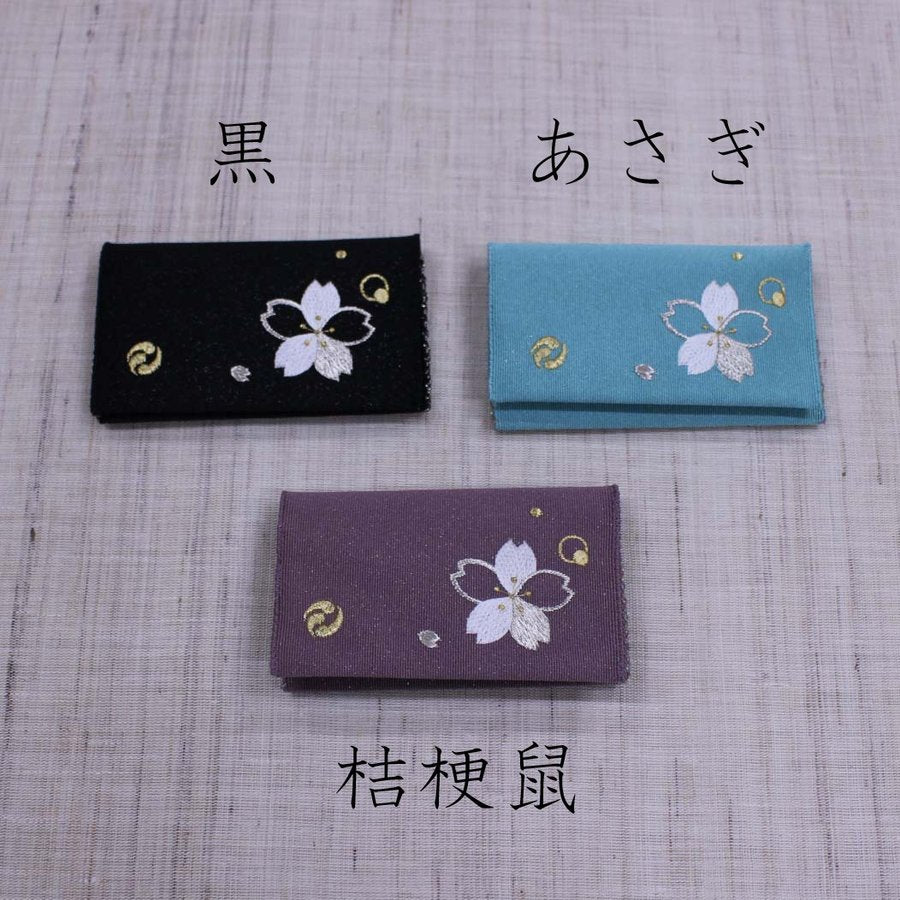 名刺・カード入れ(両面刺繍)　【さくら】
