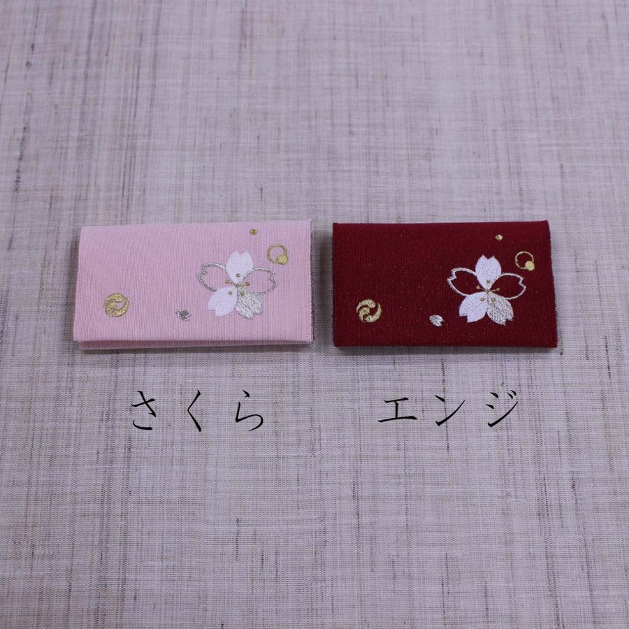 名刺・カード入れ(両面刺繍)　【さくら】